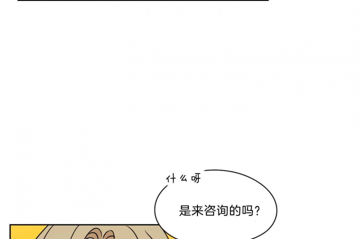 不想当朋友的歌漫画,第39话1图