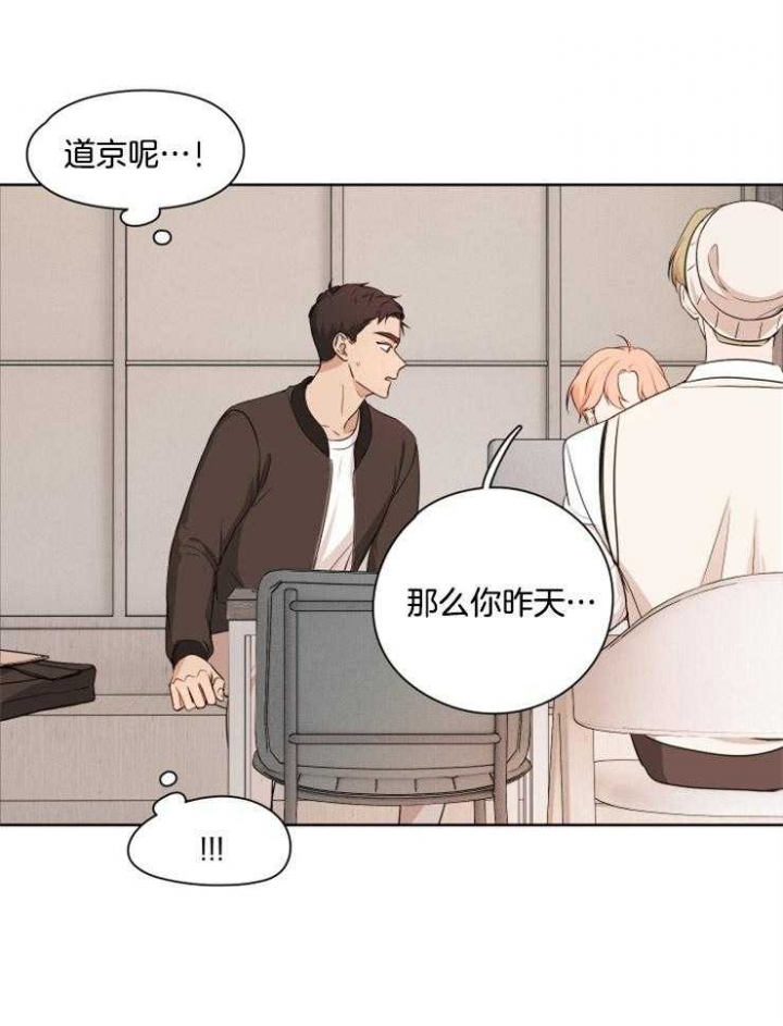 不想当朋友当恋人漫画漫画,第16话1图