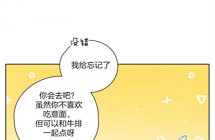 不想当影帝的厨神不是好偶像全文免费阅读漫画,第49话2图