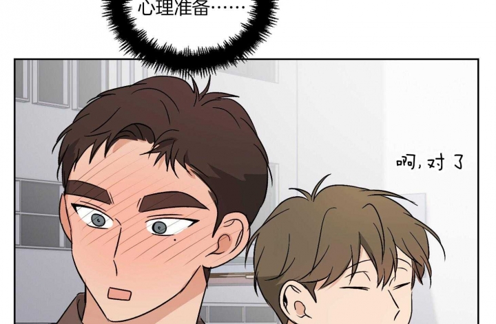 不想当兵怎么办漫画,第49话1图