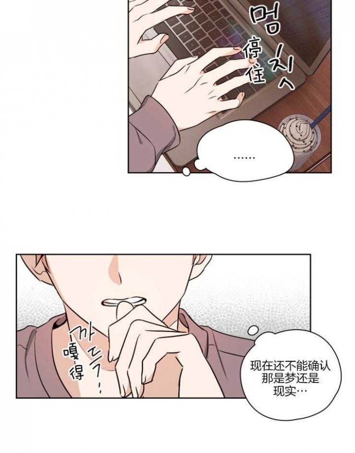 不想当朋友了漫画漫画,第14话1图