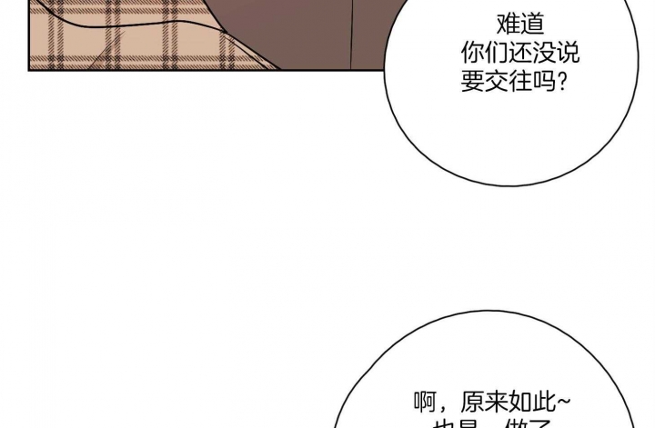 不想当将军的漫画,第50话2图