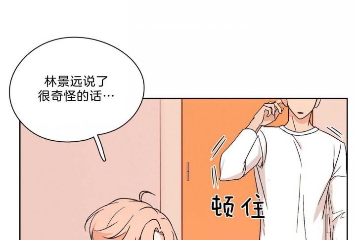 不想当法人怎么委婉拒绝漫画,第35话1图