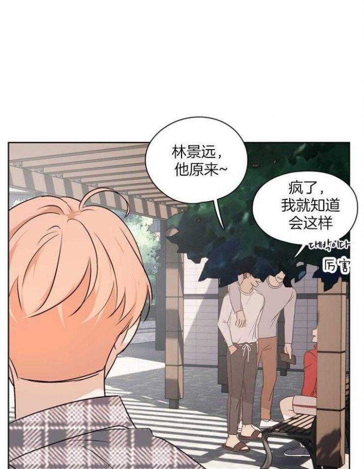 不想当兵漫画,第27话1图