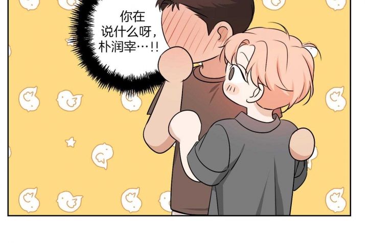 不想当朋友想当什么漫画,第48话2图