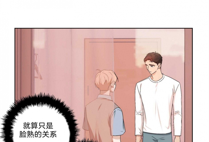 不想当朋友漫画,第36话1图