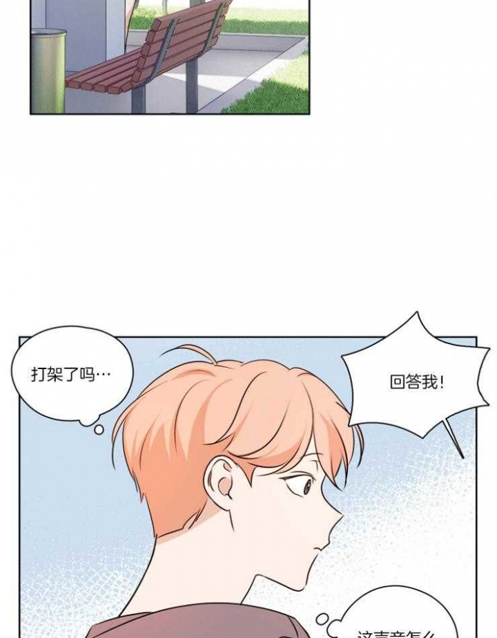 不想当朋友的朋友漫画,第12话1图