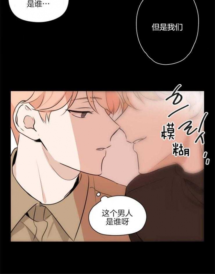 不想做好朋友了怎么拒绝漫画,第9话1图