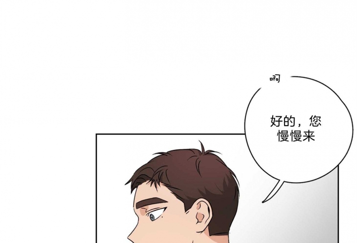 不想当朋友歌词漫画,第34话1图