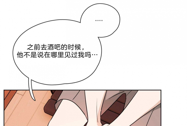 不想做好朋友了怎么拒绝漫画,第35话1图