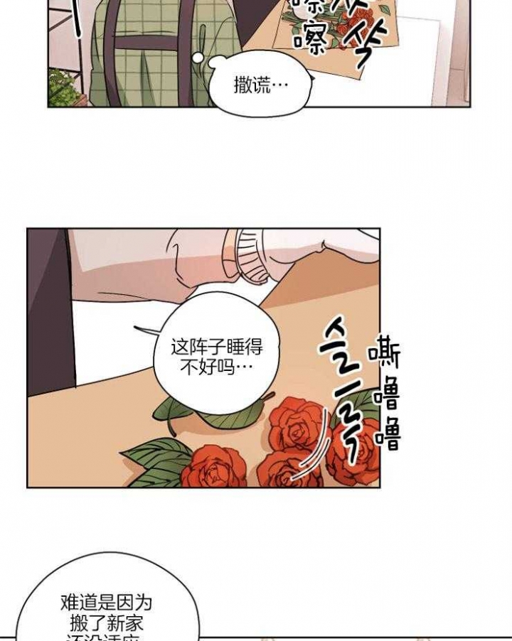 不想当大师兄后我开始听到心声三上川漫画,第5话1图