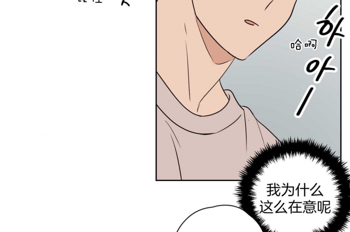 不想当班主任漫画,第29话2图