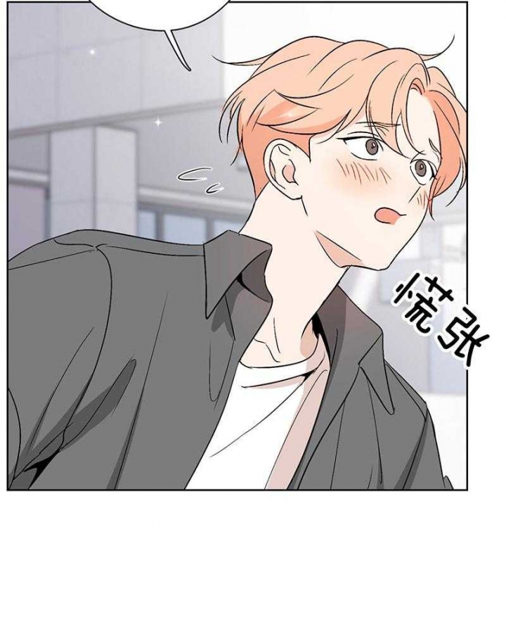 不想当官漫画,第46话1图