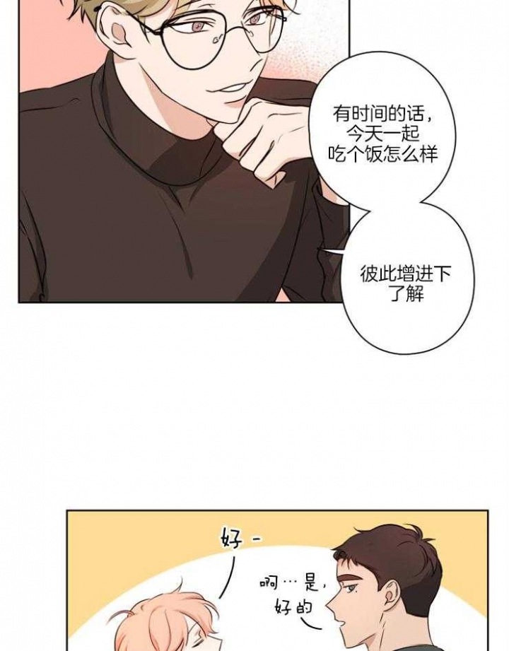 不想当法人如何强制解决漫画,第8话1图