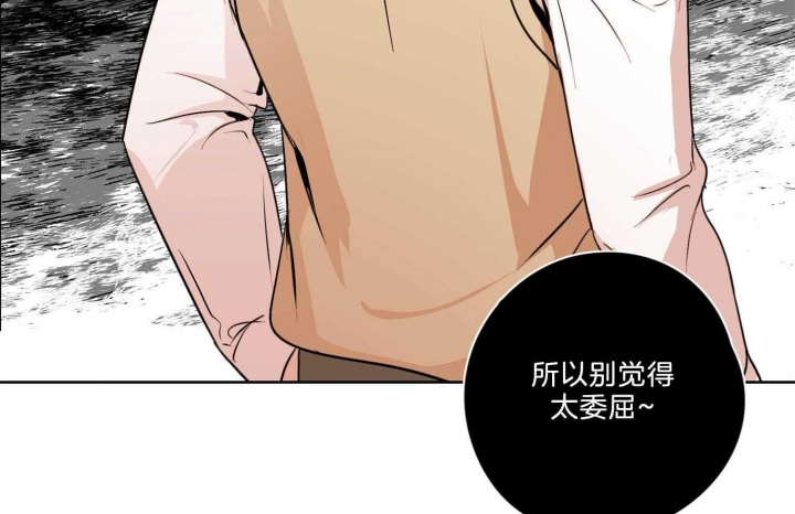 不想当朋友怎么说漫画,第38话2图