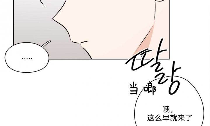 不想当朋友的还款监督人怎么办漫画,第37话2图