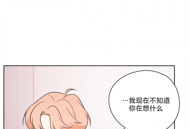 不想当朋友了删除好友怎么说漫画,第36话1图