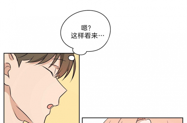 不想当你哥漫画,第32话1图