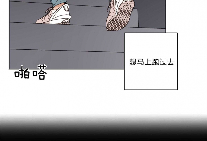 不想当朋友也不要当敌人漫画,第34话1图