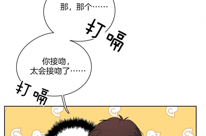 不想当朋友想当什么漫画,第48话1图