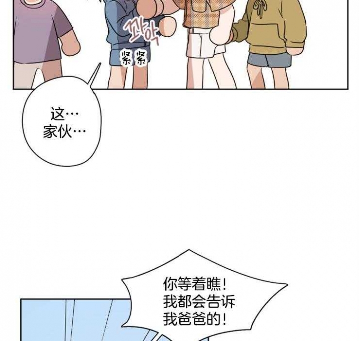 不想当法人如何强制解决漫画,第19话2图