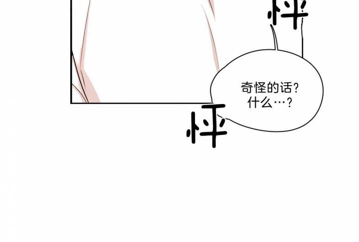 不想当朋友了该不该说清楚漫画,第35话2图