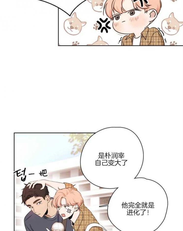 不想当朋友漫画全集免费阅读漫画,第3话1图