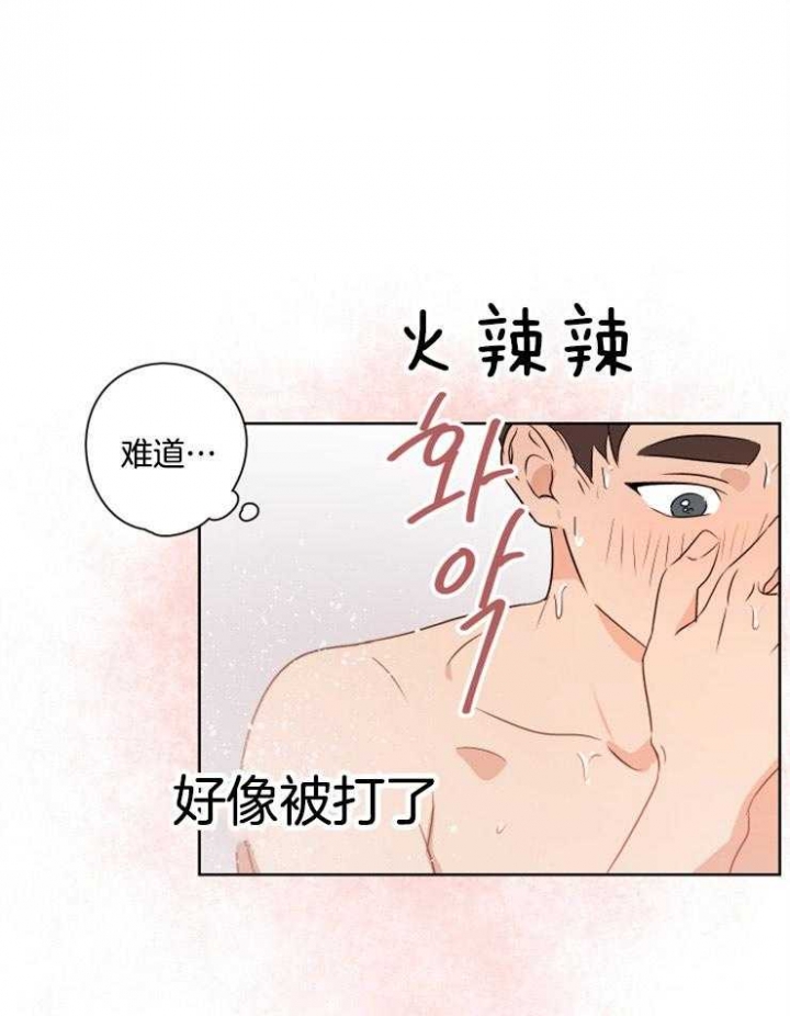 不想当伴娘怎么拒绝漫画,第20话2图