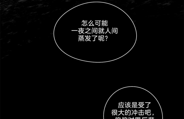 不想当朋友怎么说漫画,第38话2图