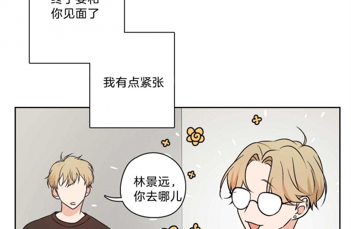 不想当朋友了该不该说清楚漫画,第40话2图