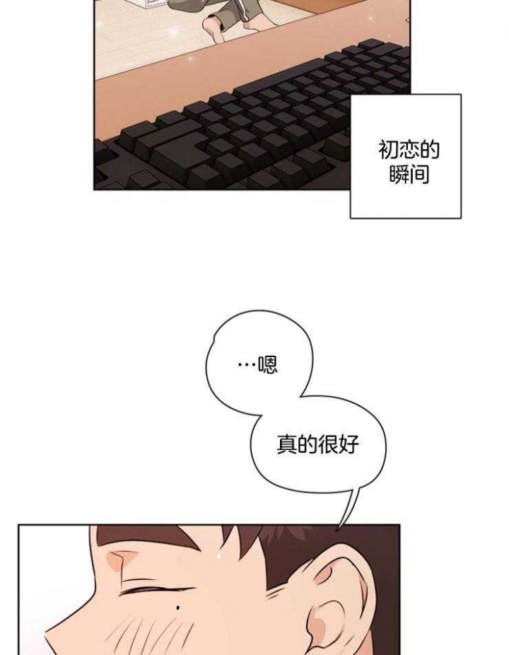 不想做朋友百科漫画,第20话1图