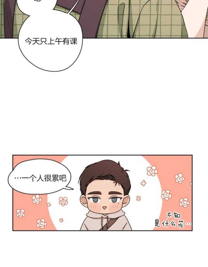 不想当兵怎么办漫画,第4话2图