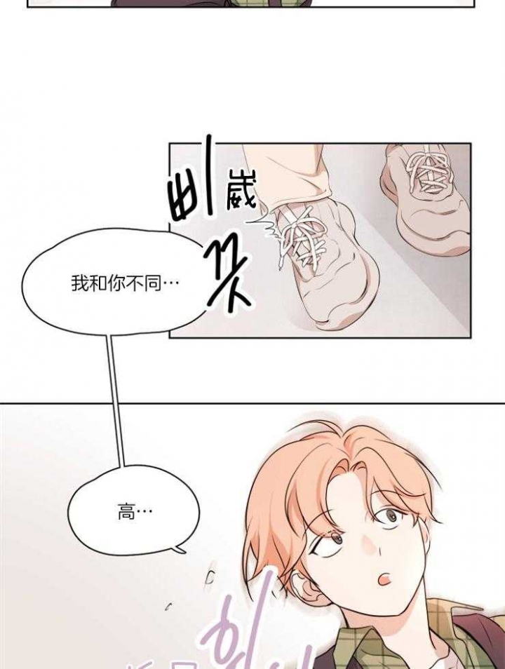 不想当朋友了漫画,第6话2图