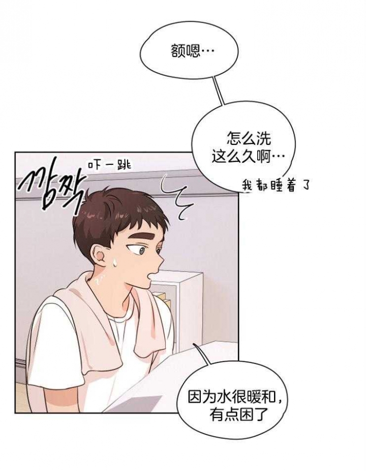 不想做朋友百科漫画,第20话1图