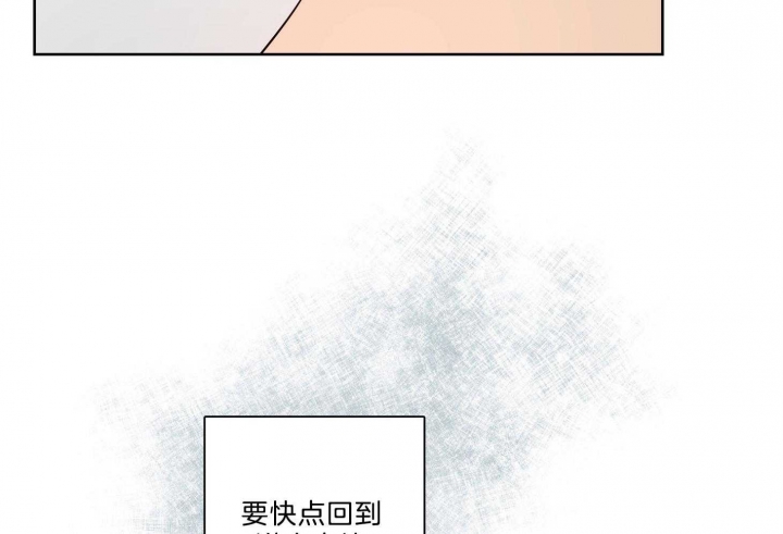 不想当朋友了漫画漫画,第34话2图