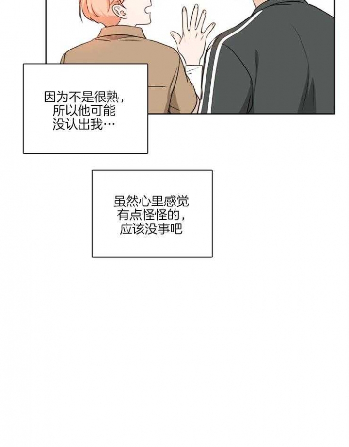 不想当法人如何强制解决漫画,第8话2图