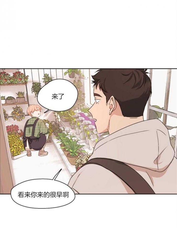 不想当老板的员工不是好员工下一句漫画,第4话2图