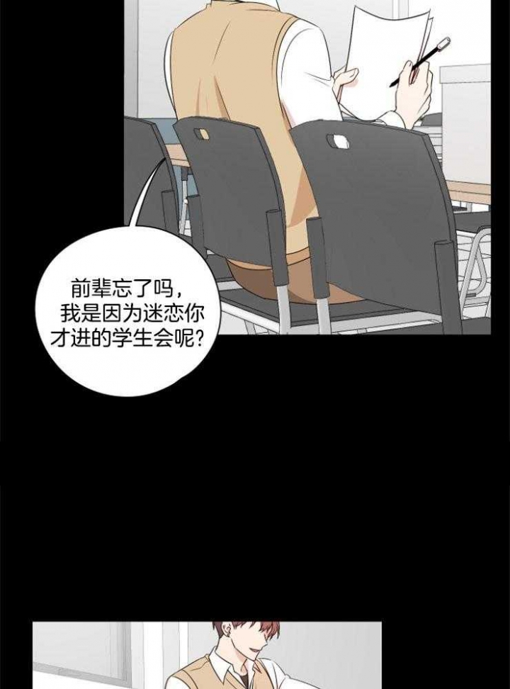 不想当厨子的裁缝不是好司机漫画,第26话2图