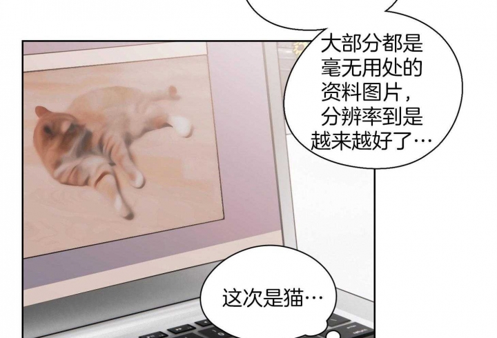 不想当朋友动漫漫画,第31话1图