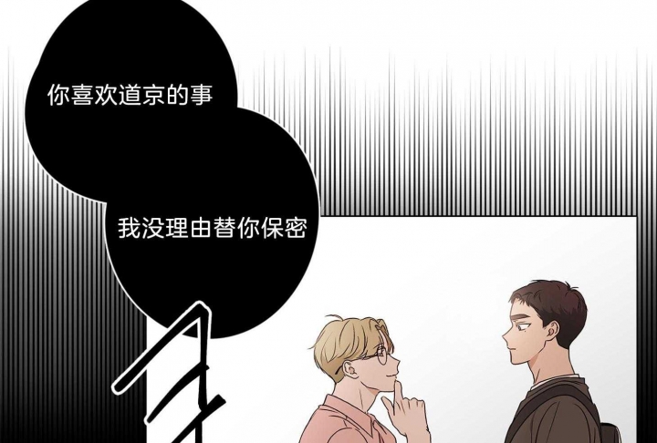 不想当法人怎么委婉拒绝漫画,第35话1图