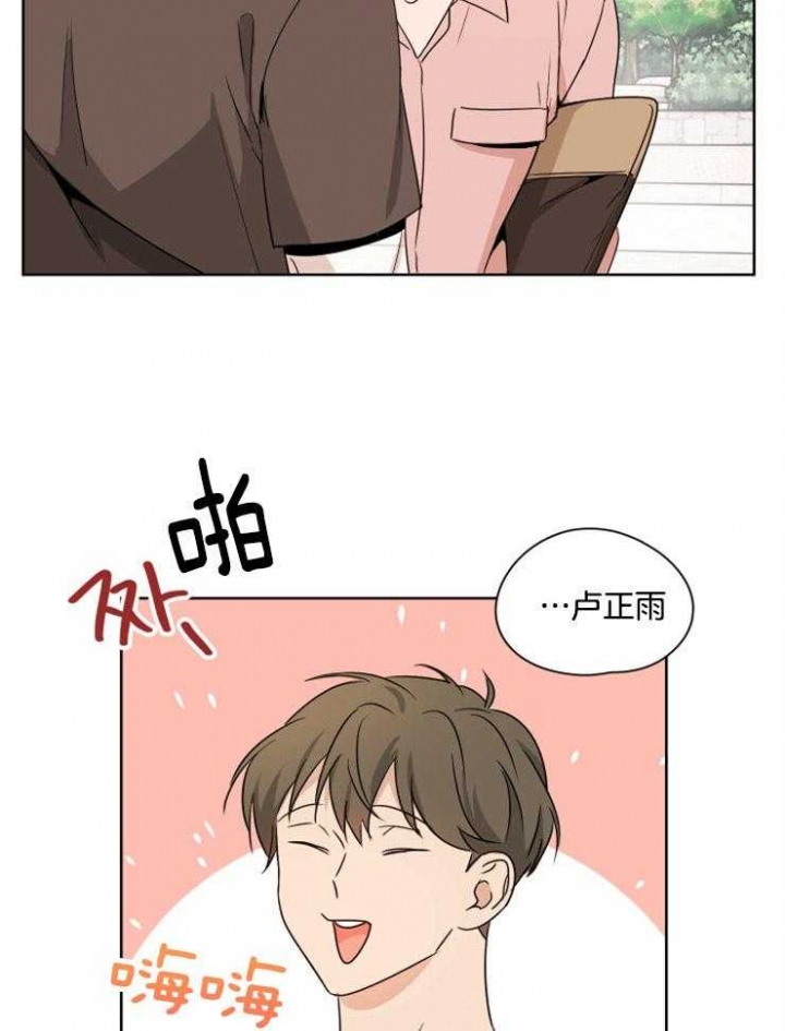 不想当朋友只想当恋人漫画,第24话1图