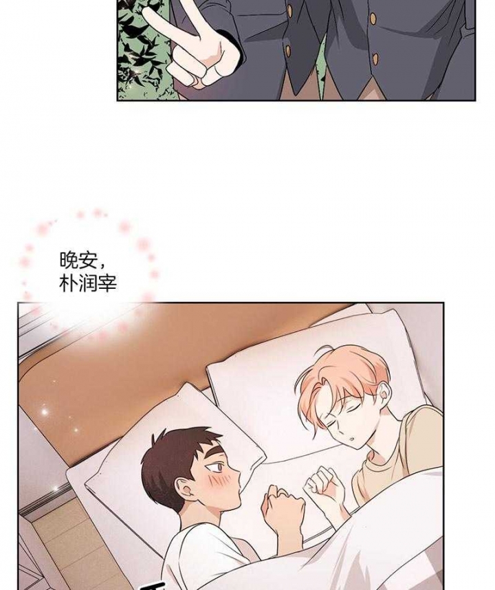 不想当朋友只想当恋人漫画,第47话1图