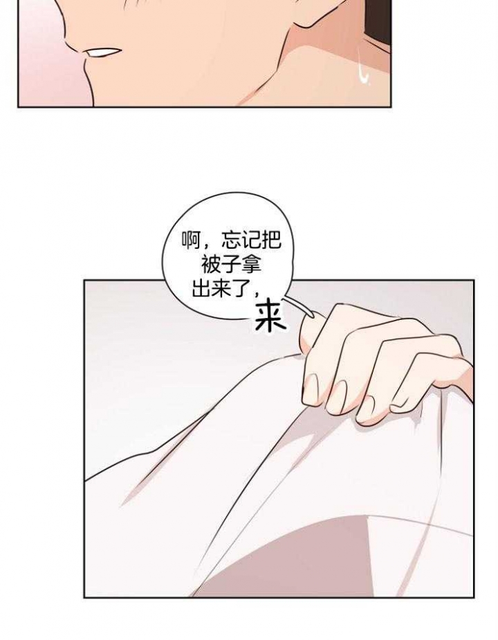 不想做朋友百科漫画,第20话2图