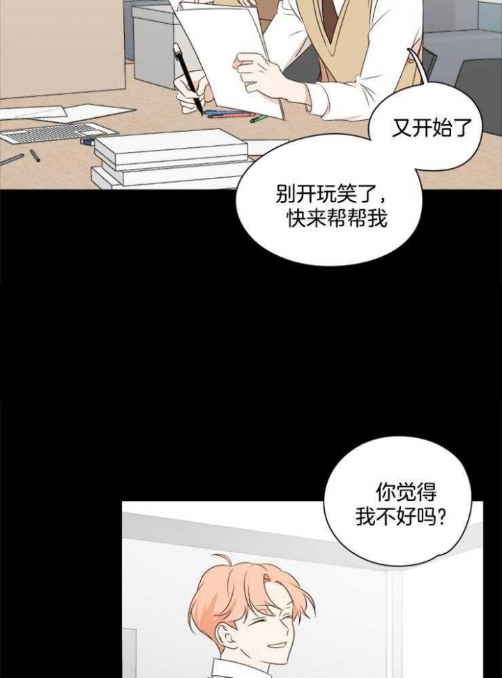 不想当厨子的裁缝不是好司机漫画,第26话1图