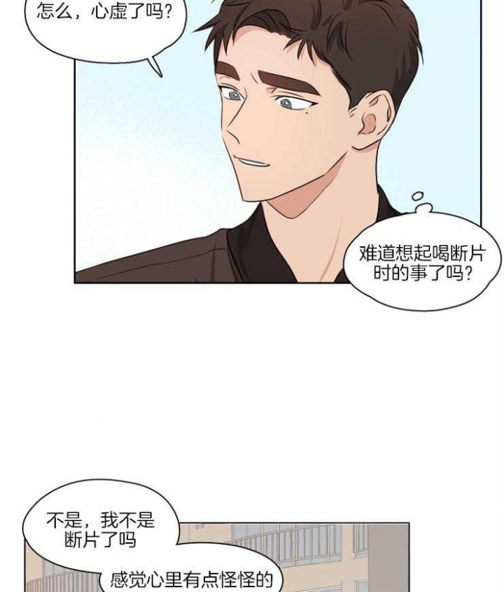 不想当姨娘的丫鬟不是好丫鬟小说漫画,第10话1图