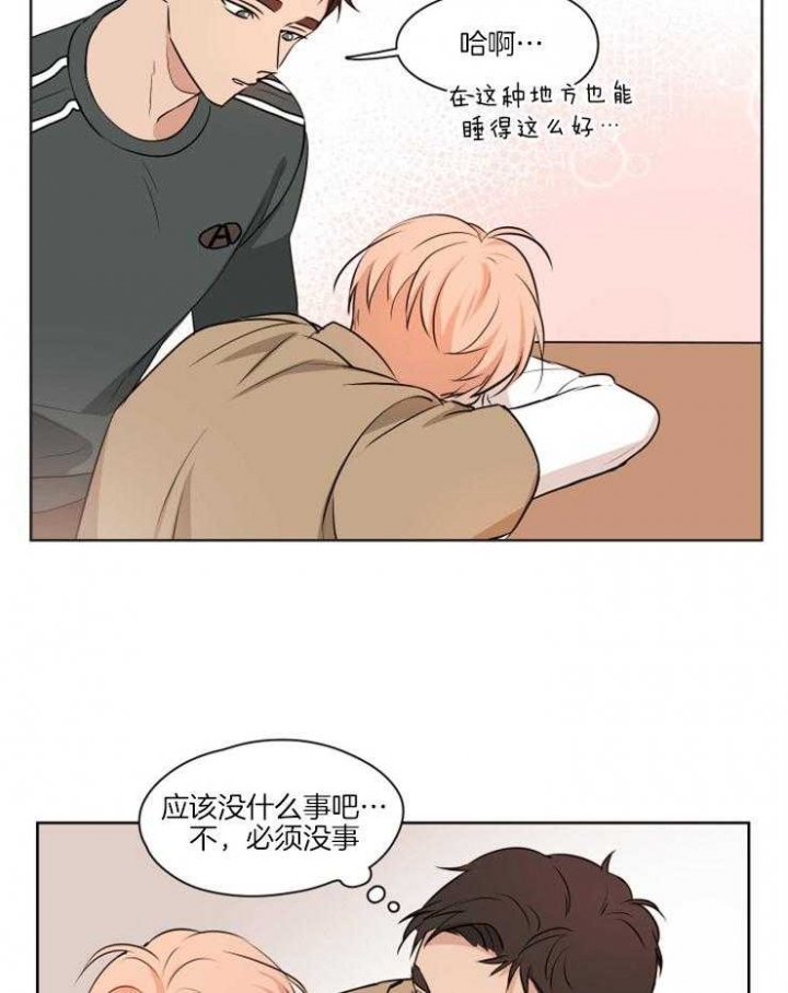 不想做好朋友了怎么拒绝漫画,第9话2图