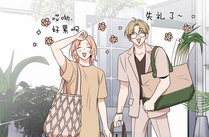 不想当法人怎么委婉拒绝漫画,第33话1图