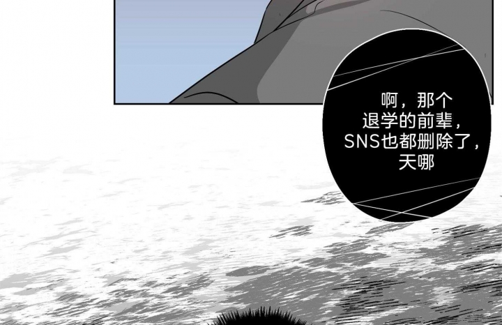 不想当朋友怎么说漫画,第38话2图