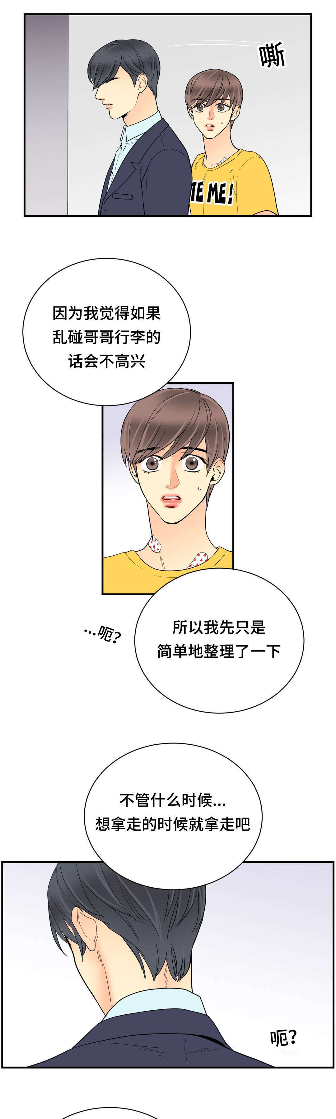 印迹杂交技术是什么漫画,第64话2图