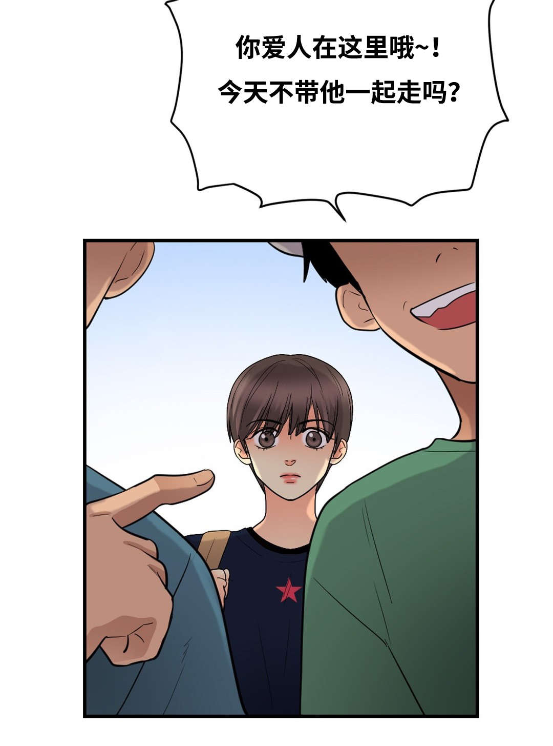 印迹的拼音漫画,第40话1图